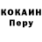 КОКАИН Columbia Art Merikotka