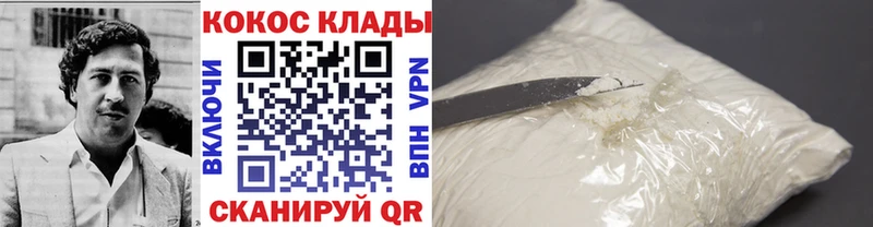 COCAIN 99%  Купить где  Долинск 
