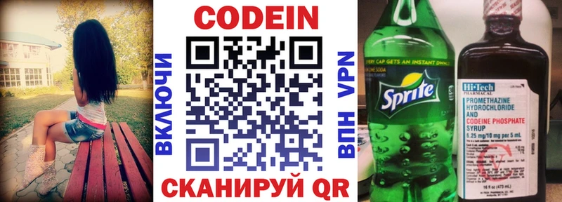 Купить  Долинск  Кодеин Purple Drank 