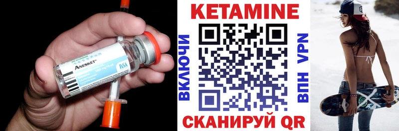 Купить  Долинск  КЕТАМИН VHQ 