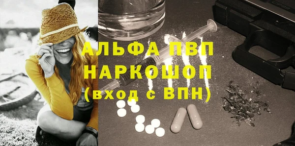 первитин Заволжье